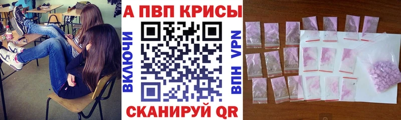 купить наркотик Урень APVP СК