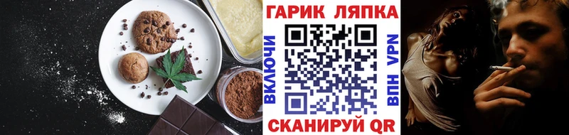 Canna-Cookies конопля наркошоп Урень