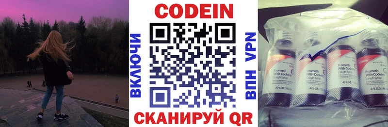 Кодеиновый сироп Lean напиток Lean (лин)  наркотики  блэк спрут ссылка  Урень 