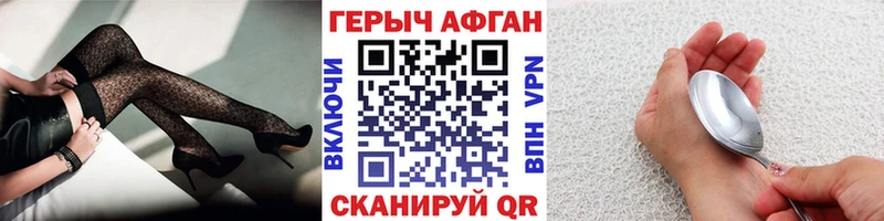 ГЕРОИН Афган Урень