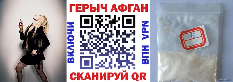 ГЕРОИН гречка  Урень 