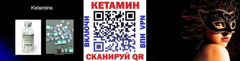 КЕТАМИН VHQ  продажа наркотиков  Урень 