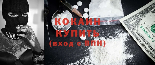 кокаин Абинск