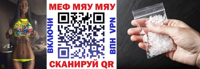 МЯУ-МЯУ 4 MMC  Урень 